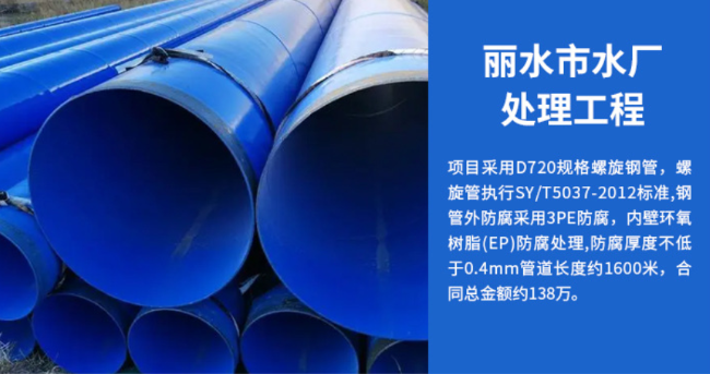 阜新丽水水处理管道工程